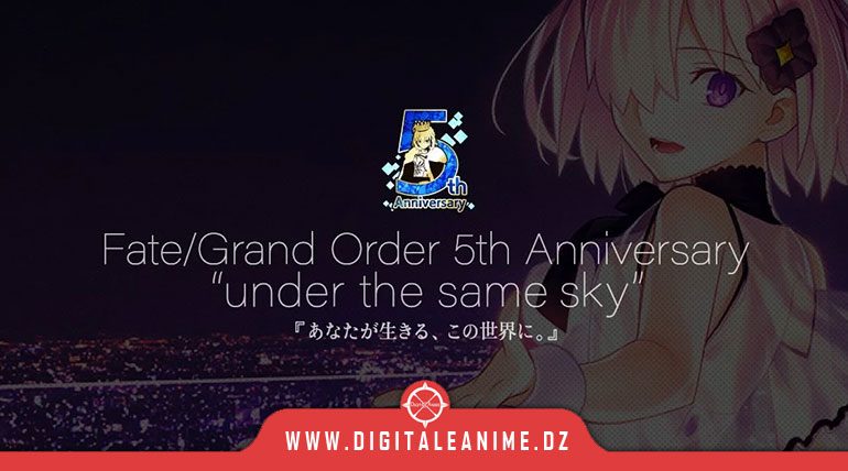 Fate/Grand Order الذكرى الخامسة