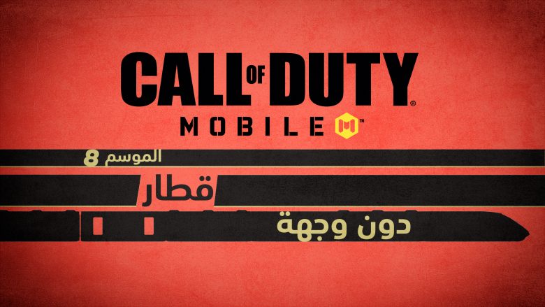  Call of Duty: Mobile