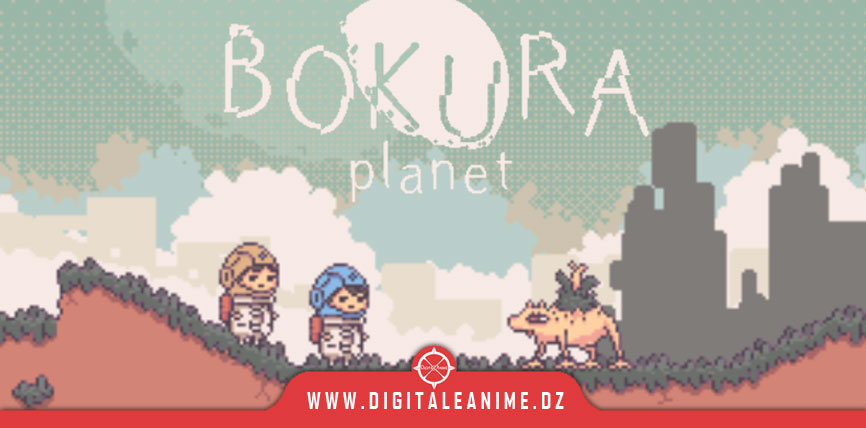 Bokura: planet