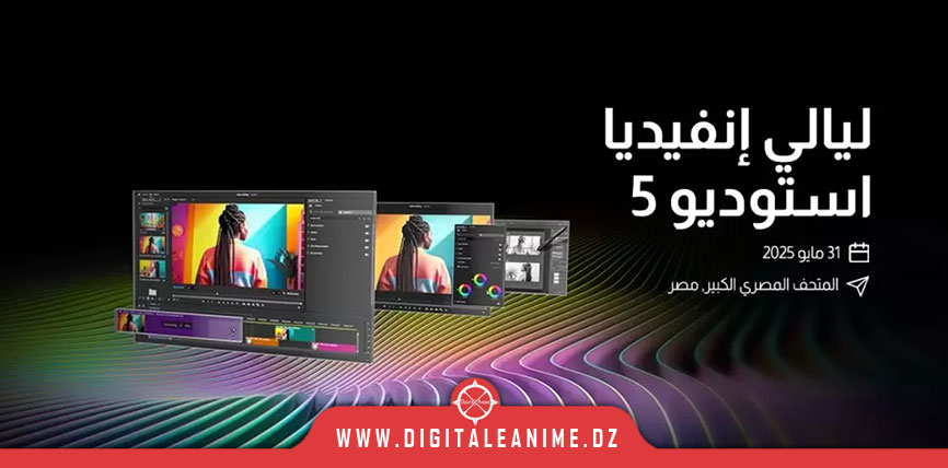 ليالي إنفيديا