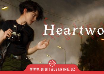 Heartworm موعد إصدار لعبة الرعب النفسي