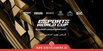 كأس العالم للرياضات الإلكترونية 2025