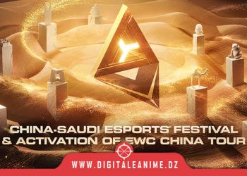 انطلاق جولة كأس العالم للرياضات الإلكترونية في الصين بالتزامن مع مهرجان مشترك