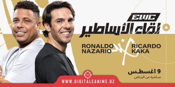 كأس العالم للرياضات الإلكترونية 2025