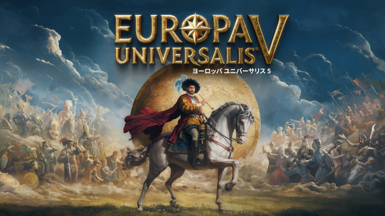 Europa Universalis V