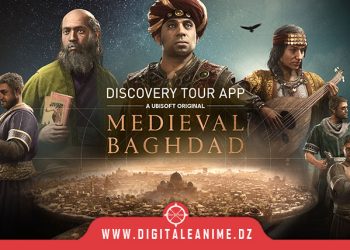 Discovery Tour: Baghdad التطبيق أصبح متوفر على الهواتف