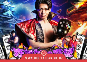 Noda Kuri’s Ambition