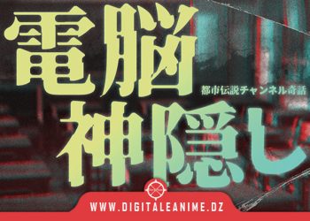 Urban Legend Hunters: Ghosts in the Circuit