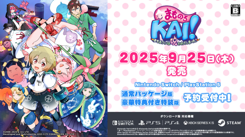 Tokyo Game Show 2025