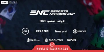 كأس الأمم للرياضات الإلكترونية