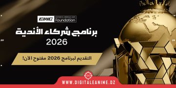 مؤسسة كأس العالم للرياضات الإلكترونية