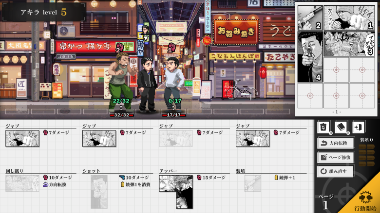 The Fable: Manga Build Roguelike