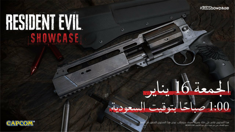 Resident Evil Showcase