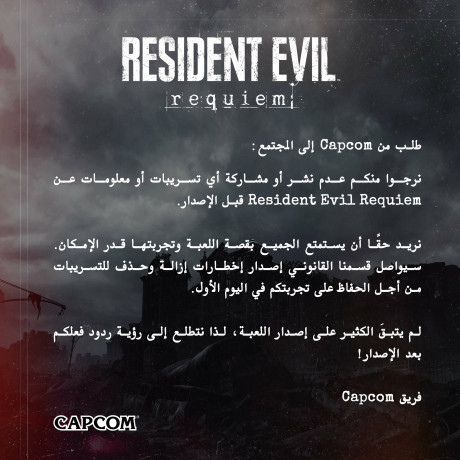 Resident Evil Requiem
