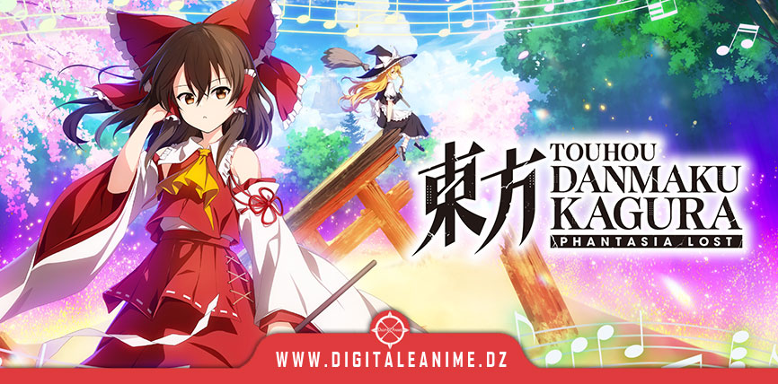 Touhou Danmaku Kagura Phantasia Lost تحصل على حزمة الأغاني المدفوعة 13
