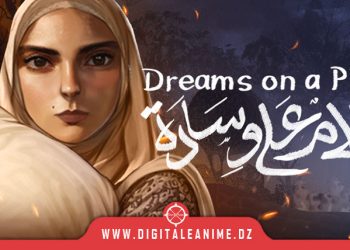 Rasheed Abueideh يكشف عن عرض لعب حصري للعبة Dreams on a Pillow