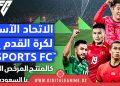 EA SPORTS FC