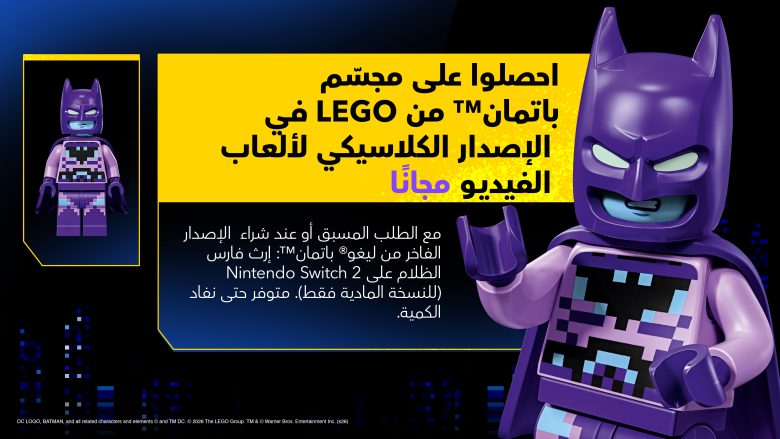 LEGO Batman: Legacy of the Dark Knight